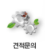상담문의